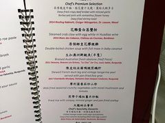 -天龙轩(香港丽思卡尔顿酒店)