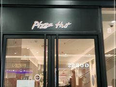 门面-必胜客(泰盛广场店)
