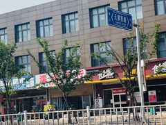 -无锡天鹏食品城