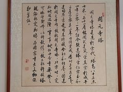 -中山宴(定州署店)