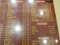 菜单-肘子酥(王顶堤店)