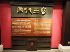 -南越王博物院(王宫展区)