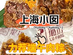 -璐坊粽王(复兴中路店)