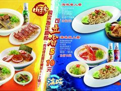 菜单-味千拉面(惠州淡水嘉信茂广场分店)