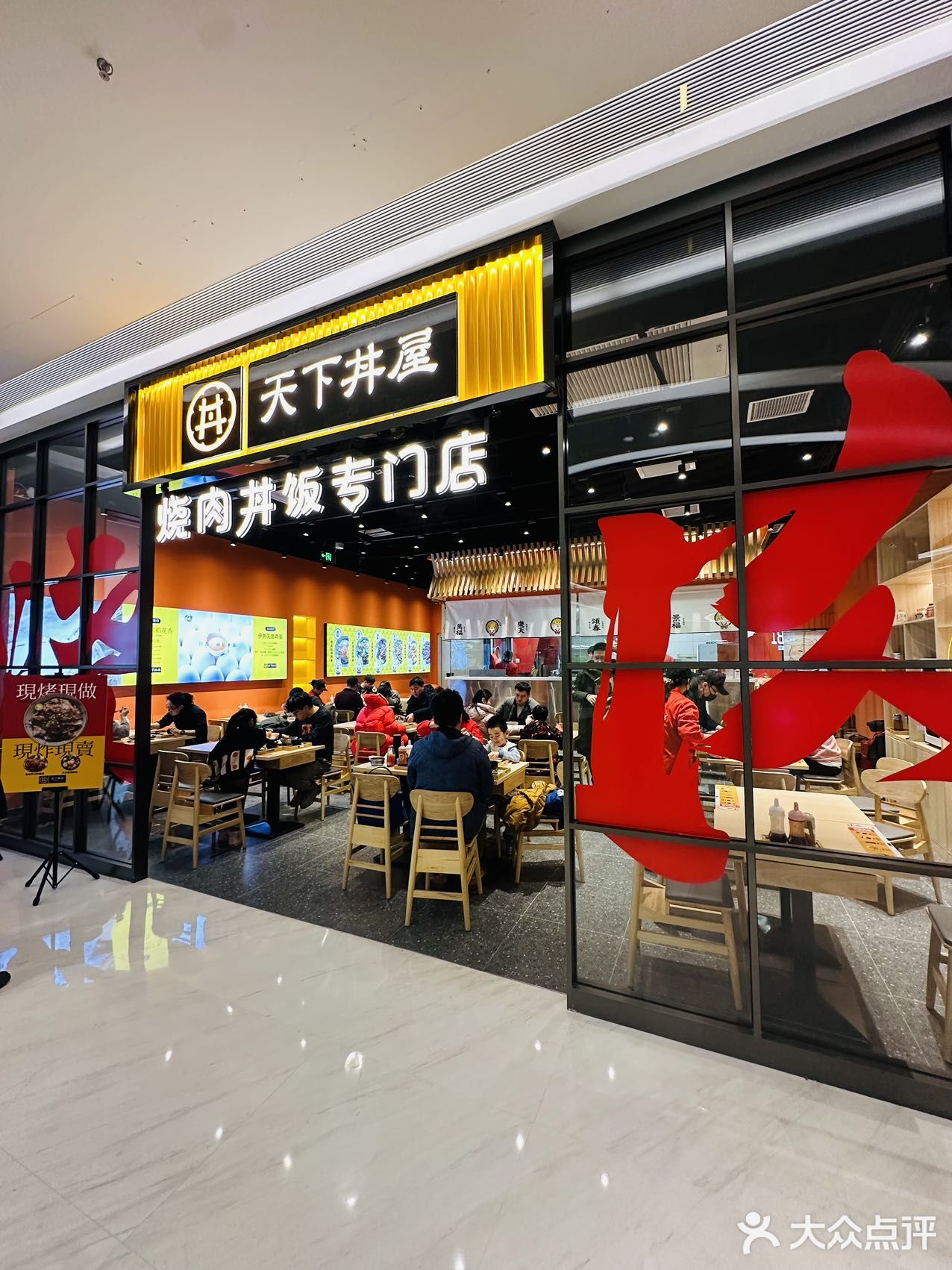 那必定首选日料，和朋友走走逛逛就来到了天下丼屋