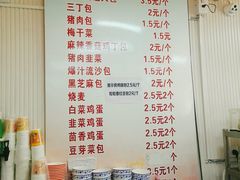菜单-老陶包子铺(南大西南村店)