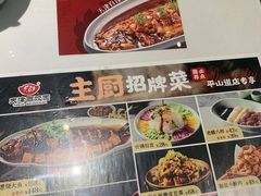 -百饺园(平山道店)