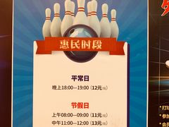 -广州保龄球馆(广州天河体育中心店)