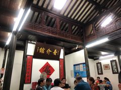大堂-吾介小籠館