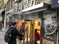 门面-玲珑餐厅(陕西南路店)