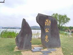 -渤公岛生态公园