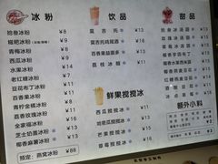 -冰拾叁(新都店)