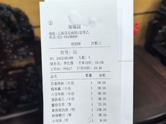 -瑞福园联谊餐室(茂名南路店)