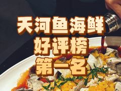 -南海渔村(珠江新城店)
