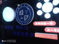 -南京国信酒店·骏搏体育游泳馆(新街口店)