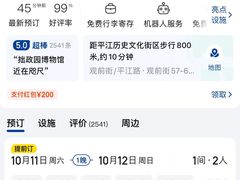 -全季酒店(苏州观前步行街店)