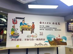 -面道赞宁海海鲜面(迎凤街店)