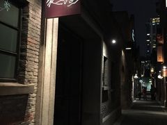 -夜上海(新天地店)