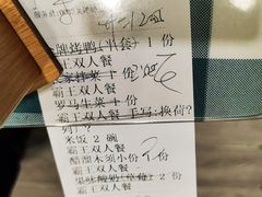 账单-紫光园(劲松店)