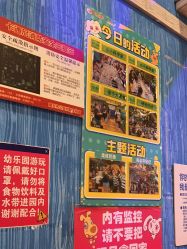 点击看大图 -卡通尼乐园·生日会(烟台永旺店)