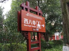 -南岳衡山风景名胜区-南岳大庙