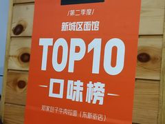 -郑家包子牛肉拉面(尚勤路店)