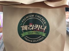 -Pelicana百利家炸鸡(江南西名店城店)