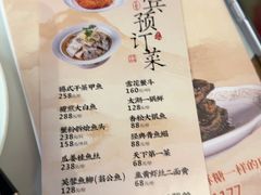 -二泉园老菜馆·百年无锡菜
