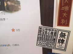 -无牌咖啡&酒馆