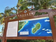 -海南分界洲岛旅游区