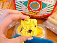 -東更道点心行(文化东路店)