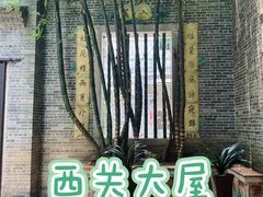 -荔湾博物馆