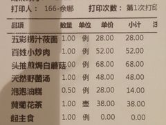 -百姓渔村(南中环店)