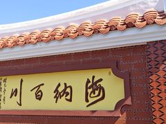 -安溪清水岩