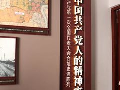 -中共一大纪念馆