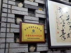 -汉阴白火石汆汤