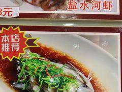 -芦茨金富饭庄·25年老字号·专做稻草鸡