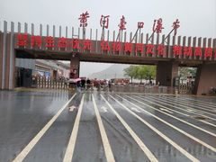 -陕西黄河壶口瀑布旅游区