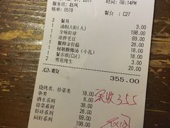 账单-巴厘龙虾·榜首油焖大虾(旗舰店·万松园)