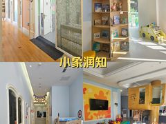 -小象润知早教·托育·幼儿园成长中心