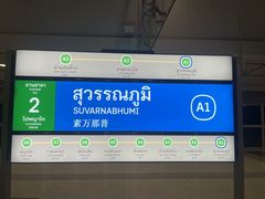 -曼谷素万那普国际机场