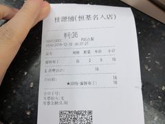 -桂桂茶(恒基名人店)