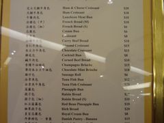 菜单-老佛爷饼店