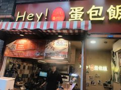 -歹街(金成店)
