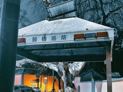-颐和路民国时期公馆风貌区