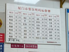 -浮屿大同鸭肉粥·始于1983年
