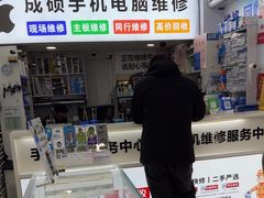 -成硕数码二手优品手机维修(七宝店)