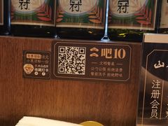 -山葵家居酒屋(天目里店)