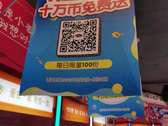 -爱玩嘉年华(龙湖源著天街店)