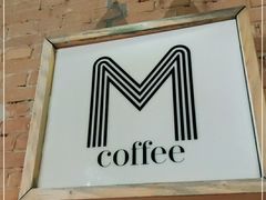 -大酉·M Coffee(北京美术馆店)